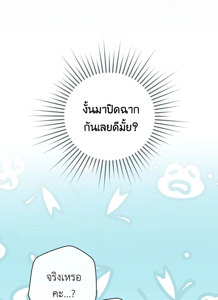 How to Get My Husband on My Side 54 024